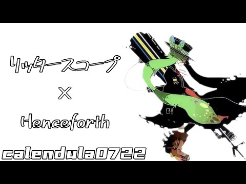 [スプラ3]リッターキル集×Henceforth