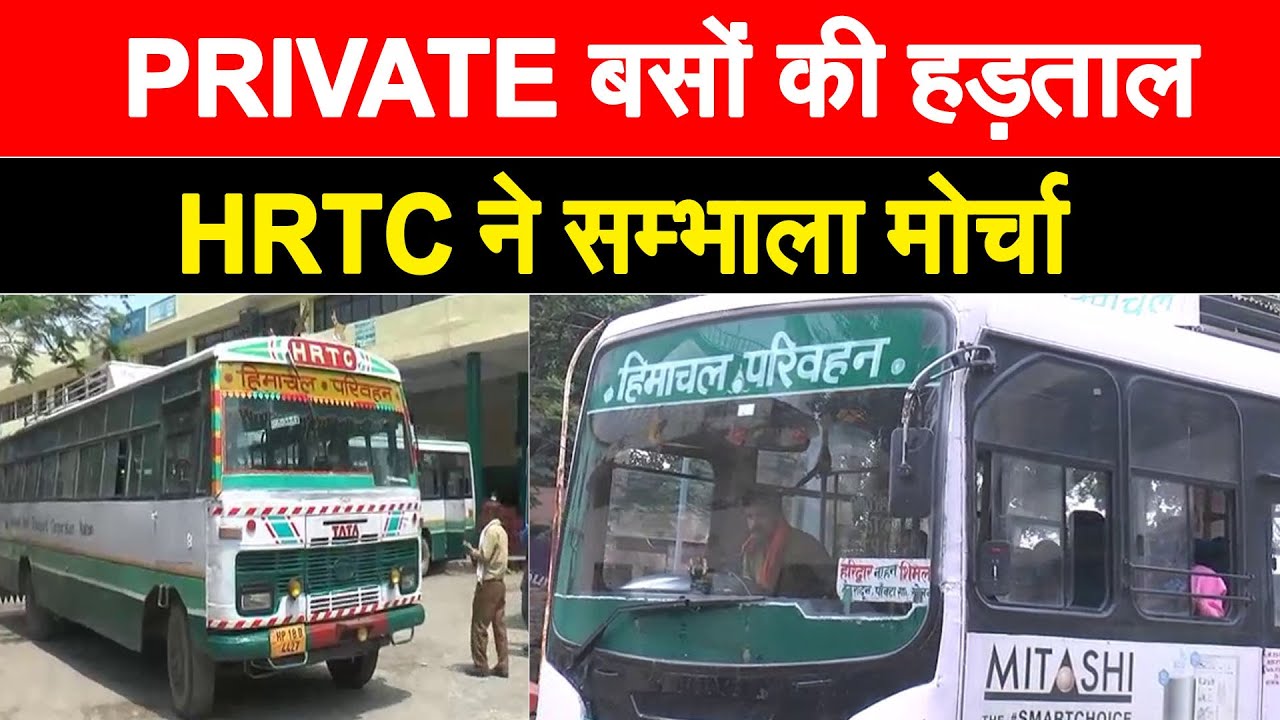 hrtc