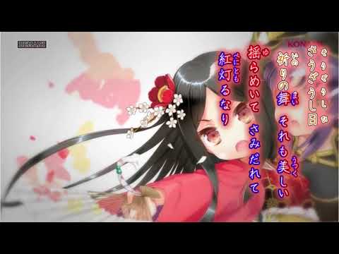 【音ゲーニコカラ】乙女繚乱 舞い咲き誇れ／日向美ビタースイーツ♪