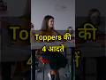 Toppers  4   motivational shorts shorts youtubeshorts viral trending