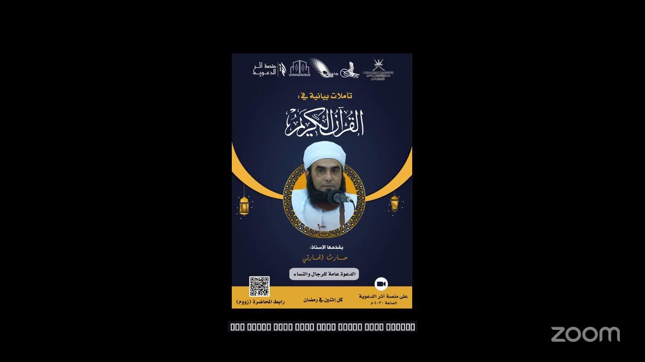 قناة أثر الدعوية