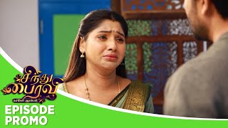 Sindhu Bairavi Episode Promo 12Th December 2025