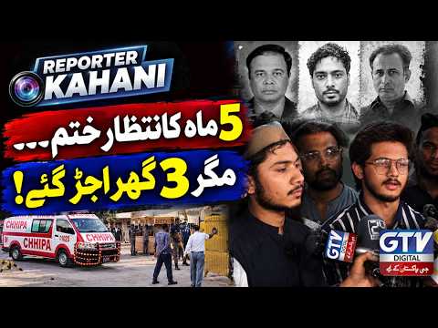 Somali Pirate Hostage Crisis | 5 Months of Captivity Ended in Tragedy | Reporter Kahani