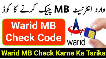Warid MB check code | Warid Mb Check Karne ka tarika | How To check Warid mbs