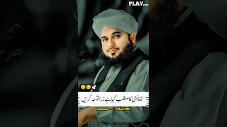 Download Lagu LAFZ UMMI KA MATLAB 🤔🥺|AJMAL RAZA QADRI EMOTIONAL STATEMENT #youtubeshorts #motivation MP3 Download Lagu LAFZ UMMI KA MATLAB 🤔🥺|AJMAL RAZA QADRI EMOTIONAL STATEMENT #youtubeshorts #motivation MP3
