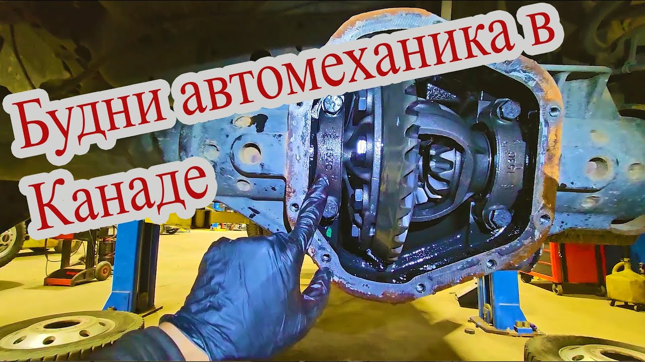Работаю автомехаником в Канаде Калгари 