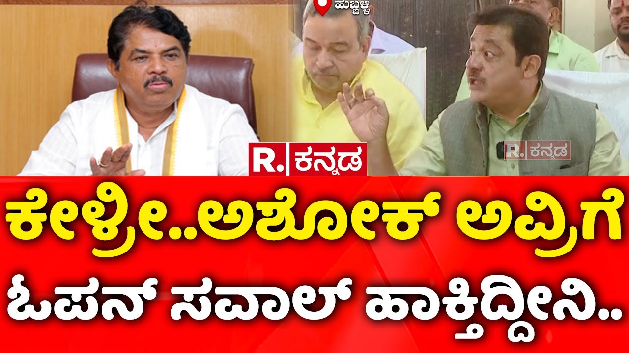 Zameer Ahmed Khan: ಕೇಳ್ರೀ..ಅಶೋಕ್​ ಅವ್ರಿಗೆ ಓಪನ್​ ಸವಾಲ್​ ಹಾಕ್ತಿದ್ದೀನಿ..| Housing Scheme