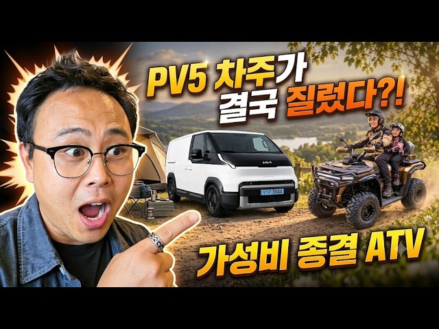 ? PV5 차주가 잠 못 이룬 이유… 딸과 함께 타는 ‘국민 ATV’ 아파치150! ?‍??#atv #pv5  #캠핑 #기아 #사륜오토바이 #사발이 #오프로드 #홍천원모터스