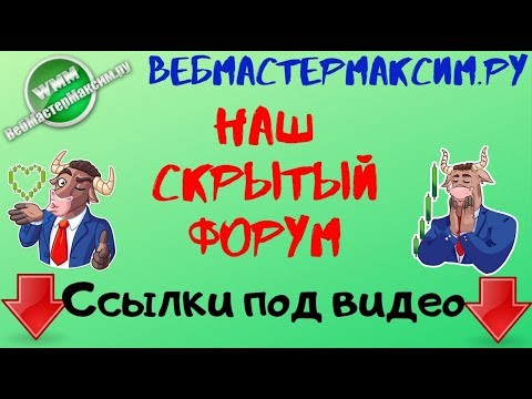 форекс форум