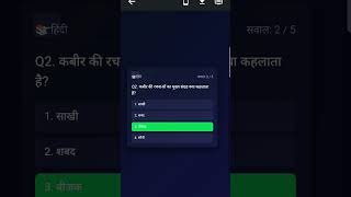 मैंने Coding से बनाया Class 9 का जादुई Quiz App! 🤯 | 100% Mind Reader Trick #Trind