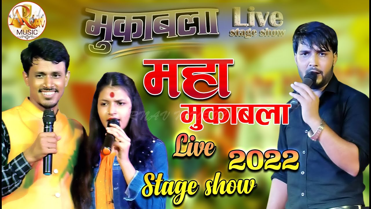 महा मुकाबला 