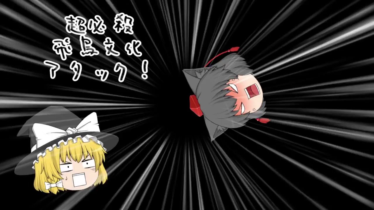 【ゆっくりギャグマンガ日和】「ゆっくりたちの楽しい木造建築」