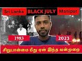 Manipur issue vs black july 1983 sri lanka explained  tamil  prasanna priyatharshan manipur