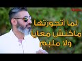 لما أتجوزتها ماكنش معايا ولا مليم ياسر جلال يحكي تفاصيل زواجه