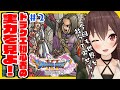 【ドラクエ11S / DQ11S】勇者の生まれ変わりのはずが、悪魔の子と呼ばれた件について。#2【初見プレイ / ゲーム実況】八重沢なとり VTuber