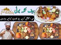 Beef Tikka Boti Recipe Restaurant Style | Eid Special Beef BBQ |  بیف تکہ بوٹی اصل ریسپی عیدالضحٰی
