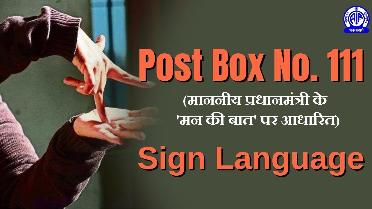 Post Box No. 111 II Sign Language - YouTube