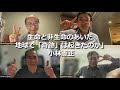 生命と非生命のあいだ 地球で「奇跡」は起きたのか」について