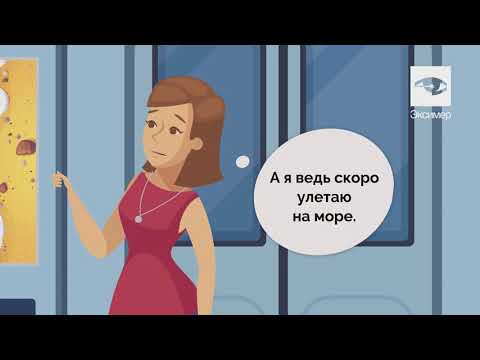 Video: Офтальмикалык аялды азгыруу