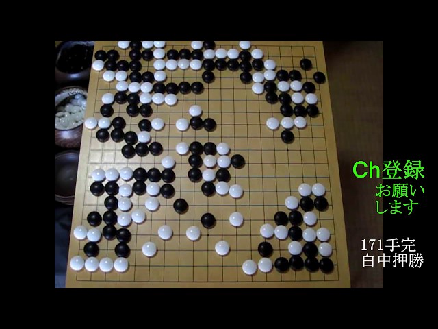梶原武雄 x 中園清三(二子) 第九回ﾌﾟﾛｱﾏ戦 MR囲碁3798 mp4 - YouTube
