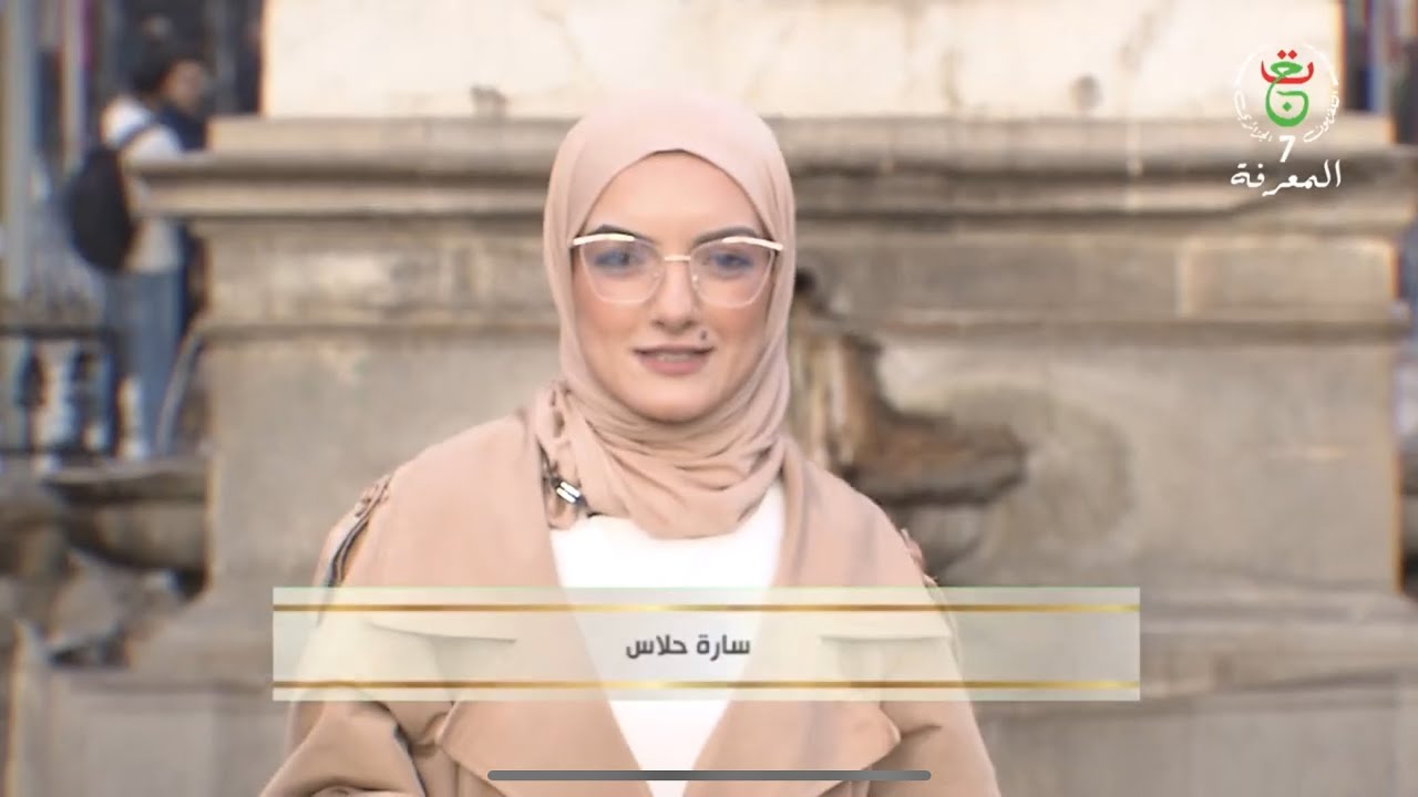 في أروقة المتاحف -‎سطيف... سجلّ حيٌّ لذاكرة مديدة-