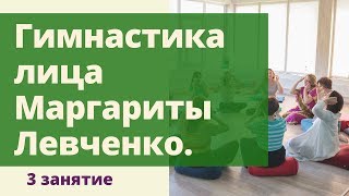 Гимнастика лица. Упражнения для омоложения лица. Фейслифтинг. Гимнастика лица. Упражнения для омоложения лица. Фейслифтинг.