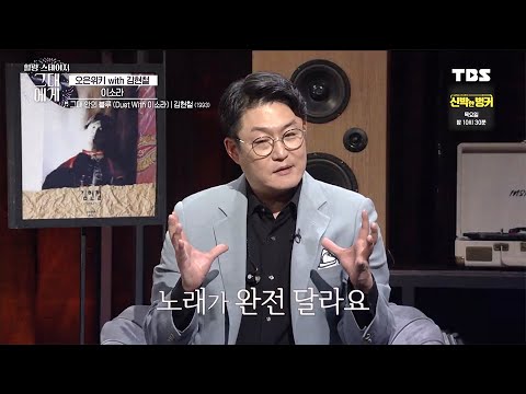 Lee Sora as told by Kim Hyun-chul