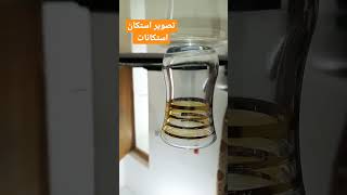 تعلم تصوير استكان