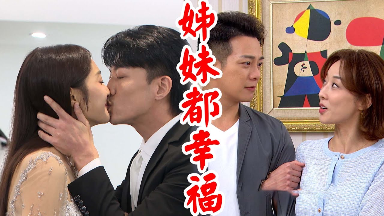 願望│EP242 終於穿上婚紗！子維冬雨試禮服將結婚 振浩告白多人想助攻正龍阻止 霏霏跳出來堅決要在一起！ Desires│ Vidol.tv