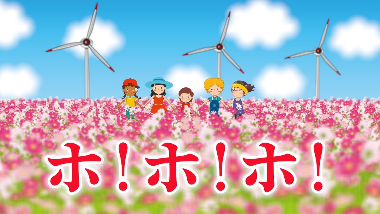 ホ！ホ！ホ！　歌：NEUTRINO（歌詞付き）