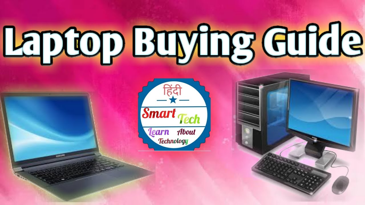 Laptop Buying Guide | point to remember while choosing Laptop | Smart Tech