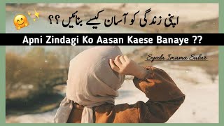 Pur Sukoon Insan Muqame Sabar Ko Muqame Shukar Bana Deta hai😘😘 |How to make your life easier?? Syeda