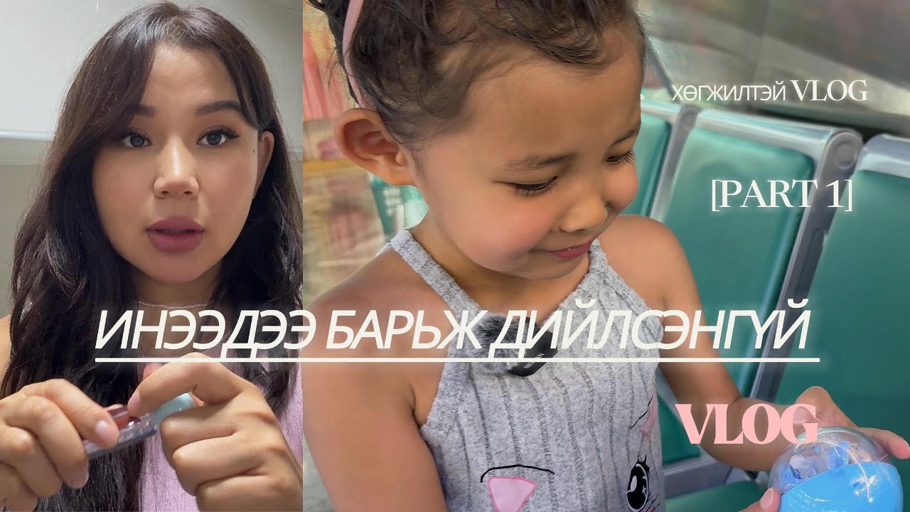 ГИЖИГ ХҮРГЭДЭГ ЗАГАС 🦈