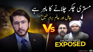 Engineer muhammad ali mirza Exposed by Hassan Allahyari | Allahyari vs Engineer | shia vs sunni