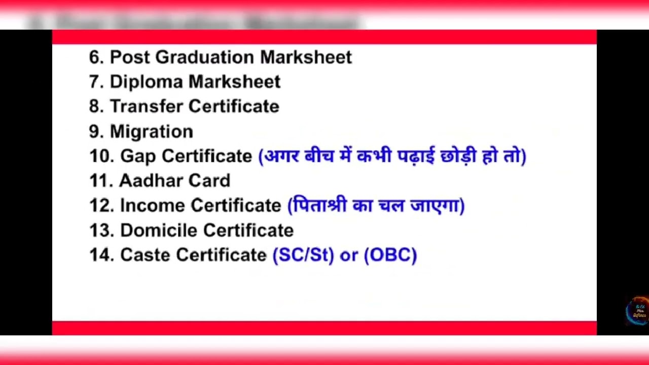 B.Ed 2023-24 verification ke liye important document 📃📄