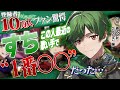 【解説】シクフォニ『すち』の歌実は〇〇です...。歌唱力を徹底分析!【ええ研】【歌い手考察】【シクフォニ】