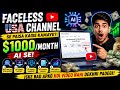 Faceless USA YouTube Channel Se Paise Kaise Kamaye | AI Video (Respect for Owner: Abhishek Sir)