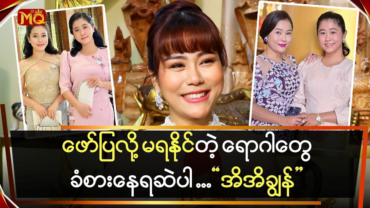 ဖော်ပြလို့မရတဲ့ 