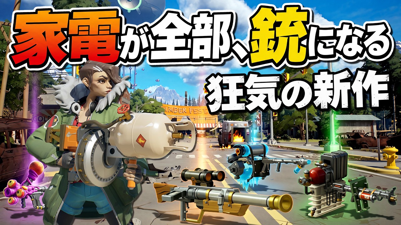 20分の試作版で30億円を調達した元ボダラン開発の新作ゲーム|The Holdouts【ゆっくり実況】ホールドアウツ