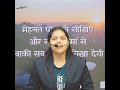 Watch This When You Feel Like Giving Up🔥BY SS MAM #trending #shorts #motivation #viral #neet