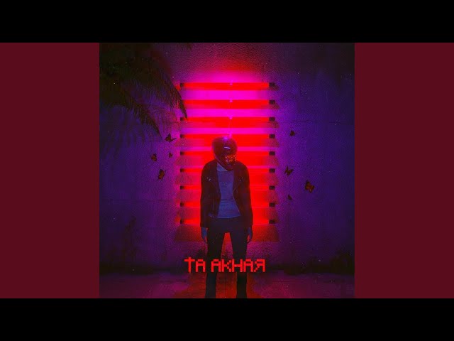 Ta Akhar