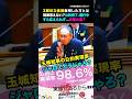 なんと?公約実現率98.6%【デニーのチラシ】ジャロでどうじゃろ?3期目立候補する方とは思えない答弁に新垣氏ブチギレ!