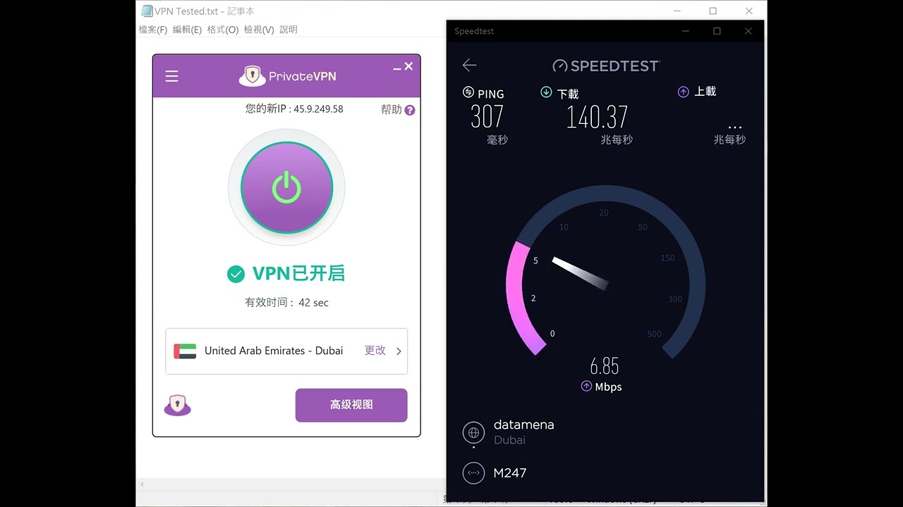 【PrivateVPN】Review United Arab Emirates Speed Test ☑️️️️