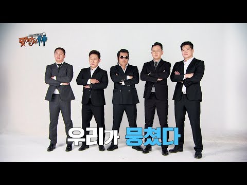[<strong>신청</strong> <strong>마감</strong> D-5] 대국민 격투 공개 오디션!!! &amp;#39;맞짱의 신👊&amp;#39; <strong>공식</strong> 티저 영상 공개🔥