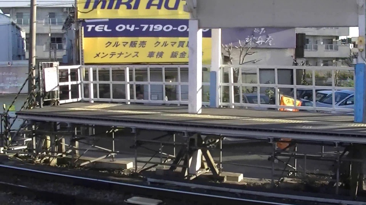 東武野田線 高柳駅① YouTube 東武野田線 高柳駅① YouTube
