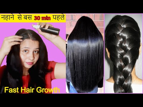 14 Days Challenge : Hair Wash से 30 मिनट पहले USE करें,100% Hair Fall बंद - Hair Growth दो गुना