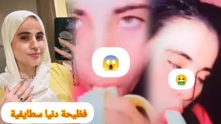 فيديو المؤثرة الجزائرية دنيا سطايفية مع التاجر السطايفي زوج ام ...