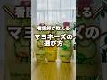 看護師が教える👩‍⚕️マヨネーズの選び方