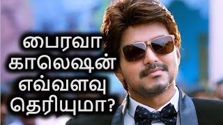 Bairavaa Weekend Box Office Collection | Vijay Bairavaa Tamilnadu Report