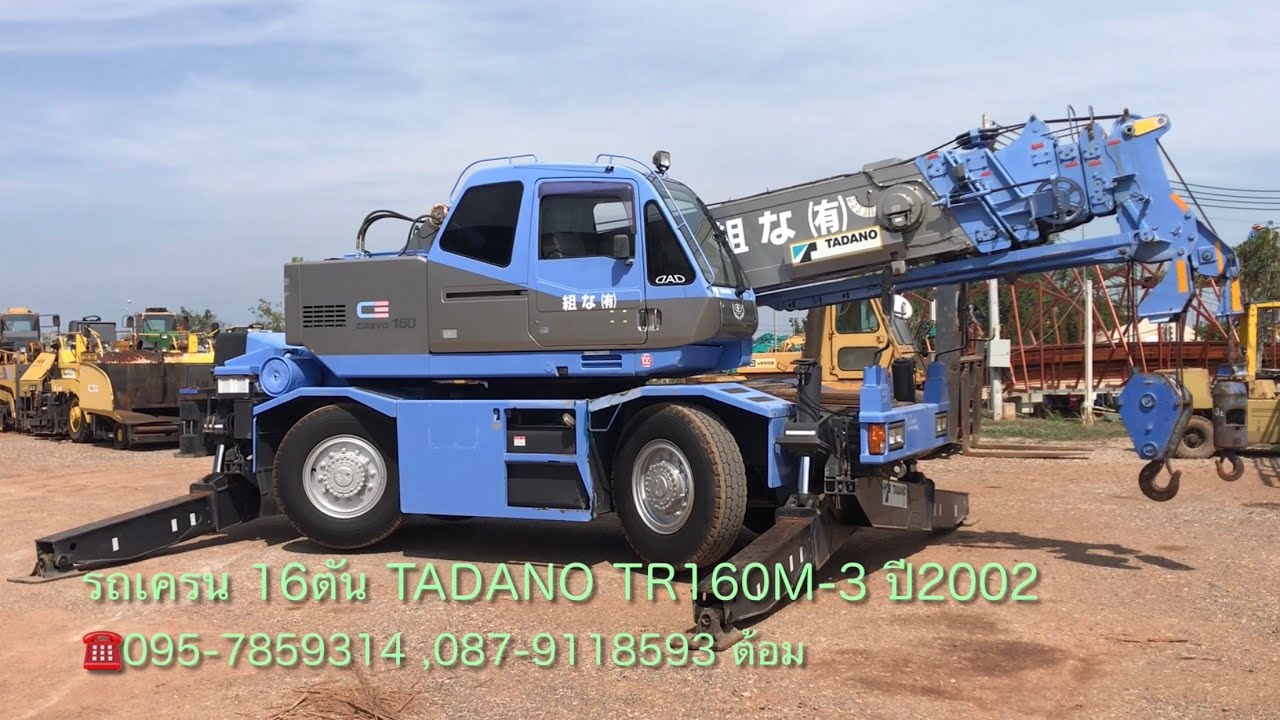 รีวิว รถเครน 16ตัน TADANO TR160M-3 ปี2002 ☎️095-7859314 ,087-9118593 ต้อม